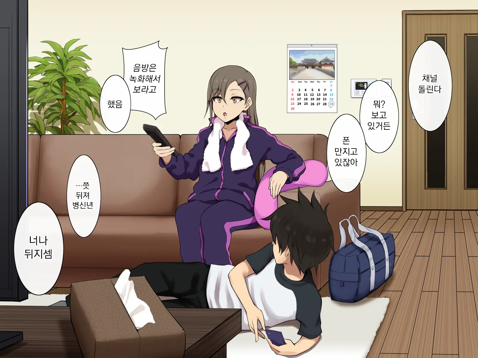 Ane To Kakurete Yari Makuru Yatsu